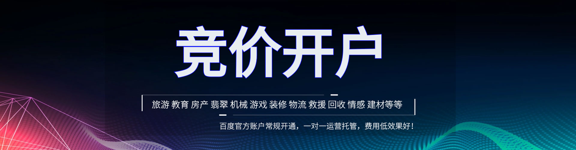 温州百度推广平台